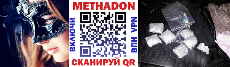 где купить наркоту  Оса  гидра   МЕТАДОН methadone 